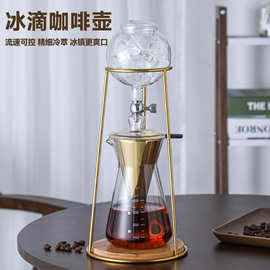 冰滴咖啡壶冷萃壶手冲咖啡器具家用冷萃咖啡壶冰萃壶滴漏式过滤器