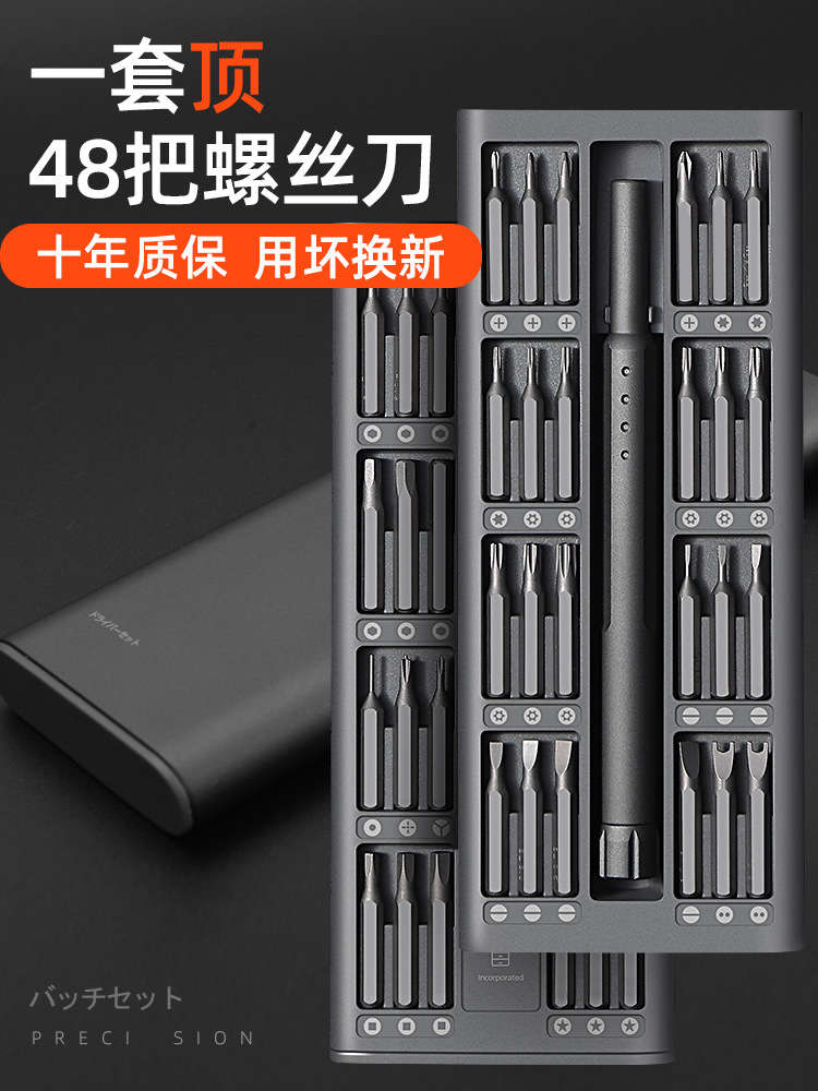 Japanese Screwdriver Set Multi-Functional Laptop and Mobile Phone Repair and Disassembly Tools German Professional Universal Household