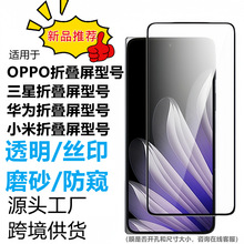 �m��OPPO FindN5���QĤ����W25͸��䓻�ĤZFold6�ۯB���֙C���oĤ