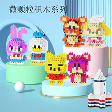 益智积木小颗粒拼装玩具兼容乐高夜市摆摊卡通批发男女孩方块