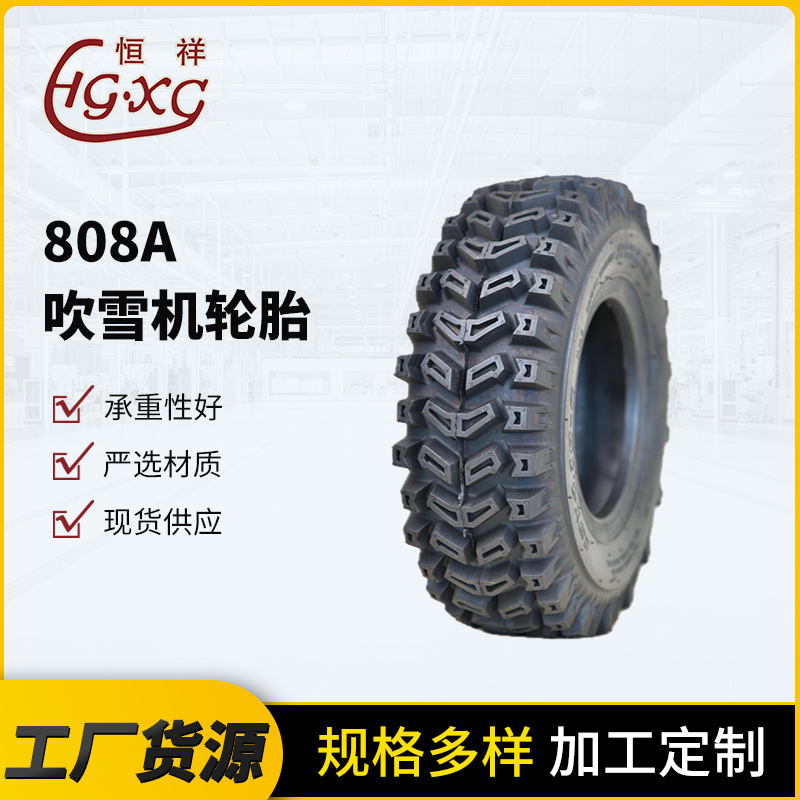 ATV沙滩车前后轮胎18*6.50-8用250cc四轮摩托吹雪机拖车充气轮胎