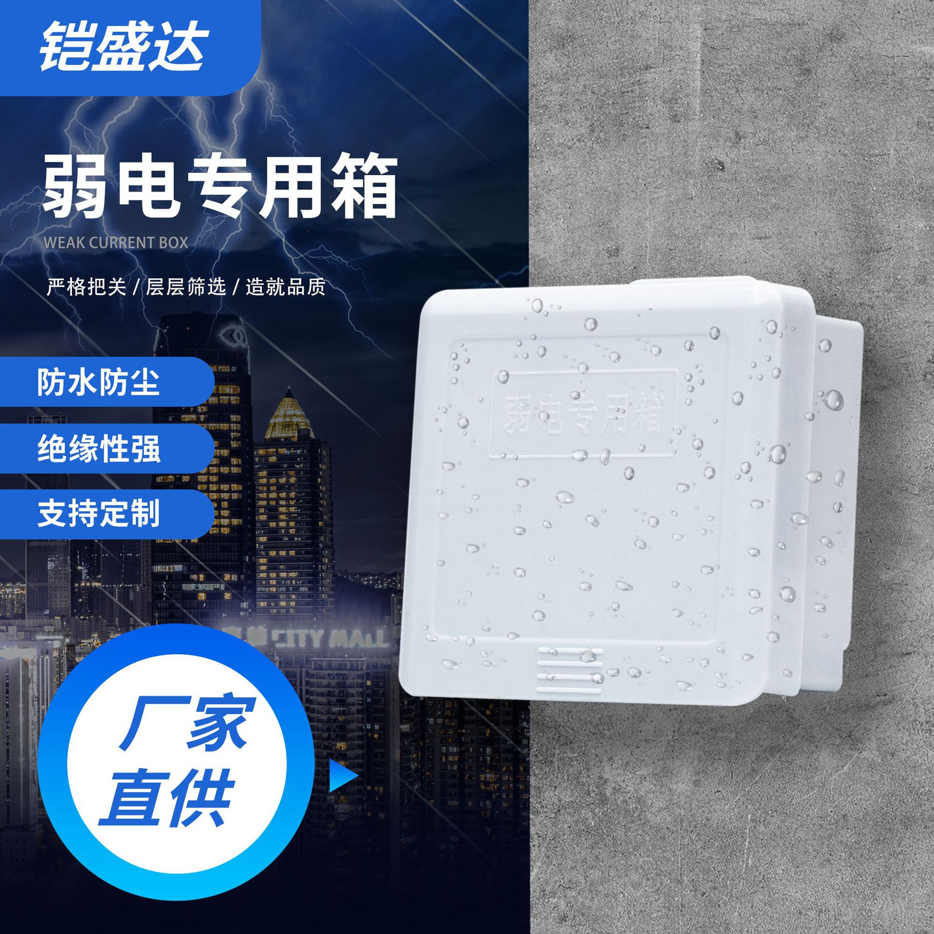 监控室外户外盒子无线网桥700B防水装配箱一体通用