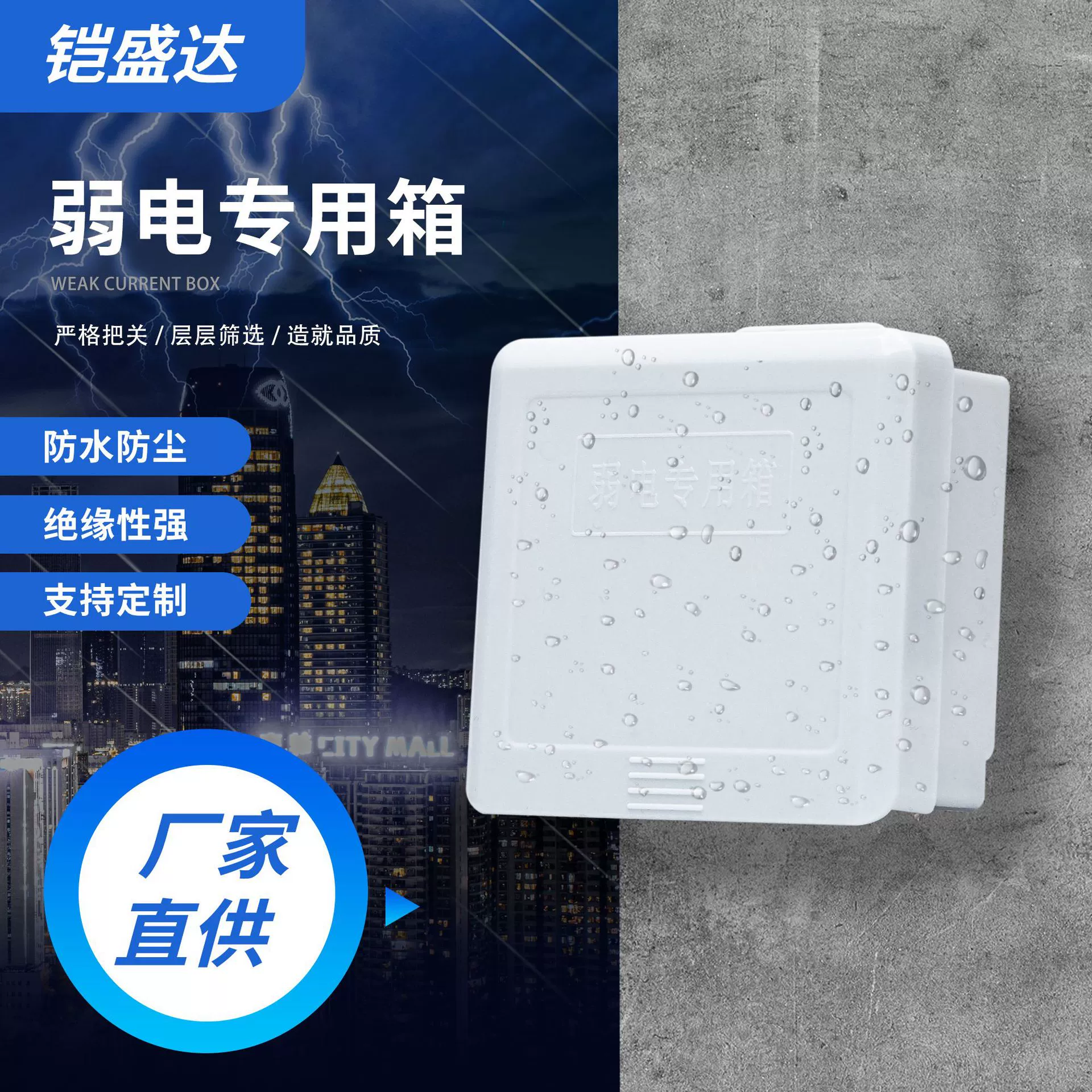 Мониторинг наружной коробки беспроводной мост 700B водонепроницаемый сборочный ящик интегрирован Универсальный