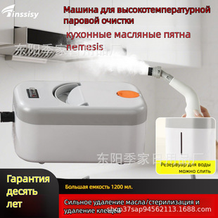 High-Pressure and High-Temperature Steam Cleaner, Small Household Air Conditioner, Kitchen Range Hood, Quick-Heating Cleaning Machine, American and European Regulations