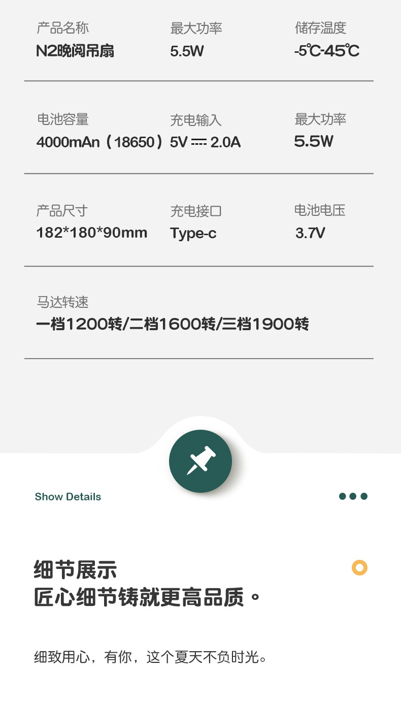 多功能小风扇--790详情_15.jpg