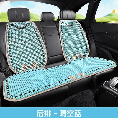Cool pad: Summer Special Wooden Bead Car Seat - 1-base-2-backrests-in-the-rear-row-clear-sky-blue