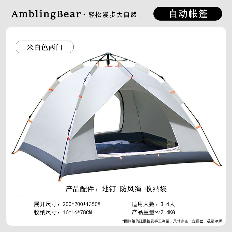 Caminar oso al aire libre tienda de campaña 3 - 4 personas protección solar a prueba de lluvia equipo de campamento portátil sin construcción fábrica al por mayor