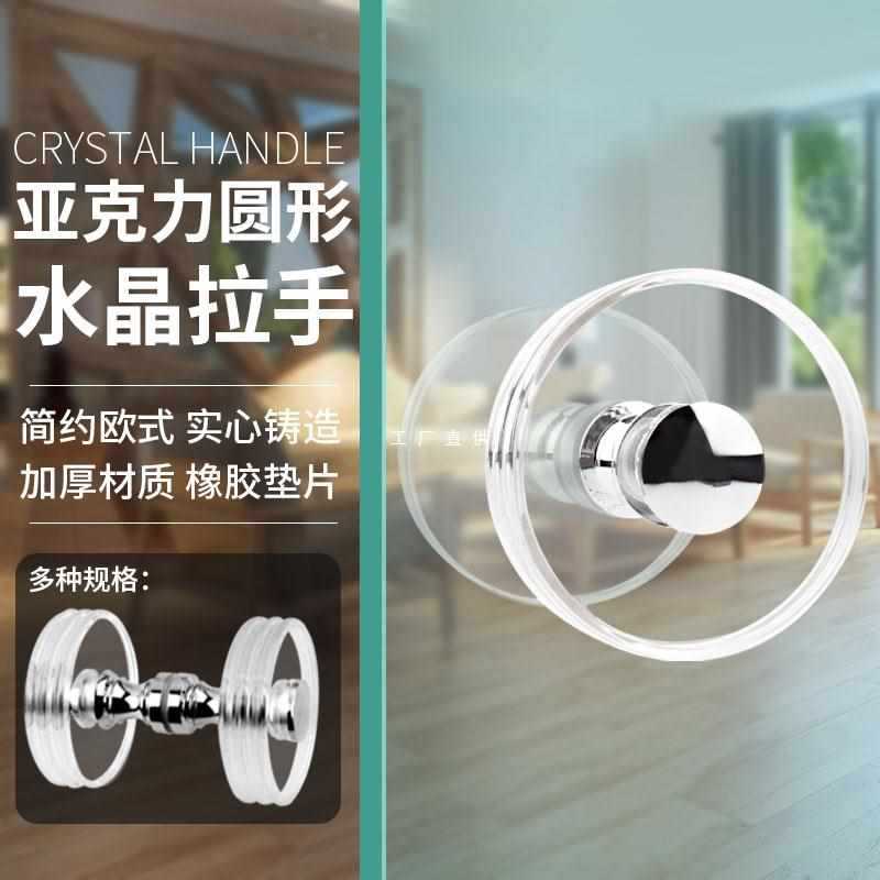 Wholesale acrylic glass door crystal large handle round transparent single hole sliding door handle shop glass door