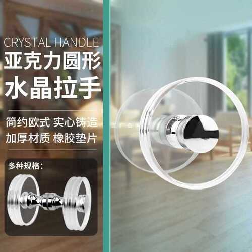Wholesale acrylic glass door crystal large handle round transparent single hole sliding door handle shop glass door