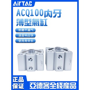 ���¿�AIRTAC�����͚��ACQ100X5X10X15X20X25X30X35X40X45X50-S