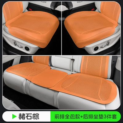 Seat cushion, seat cover: Summer Four-Season Universal High-End Seat - ocher-brown-front-row-full-coverage-punch-model-three-piece-set-for-the-whole-car