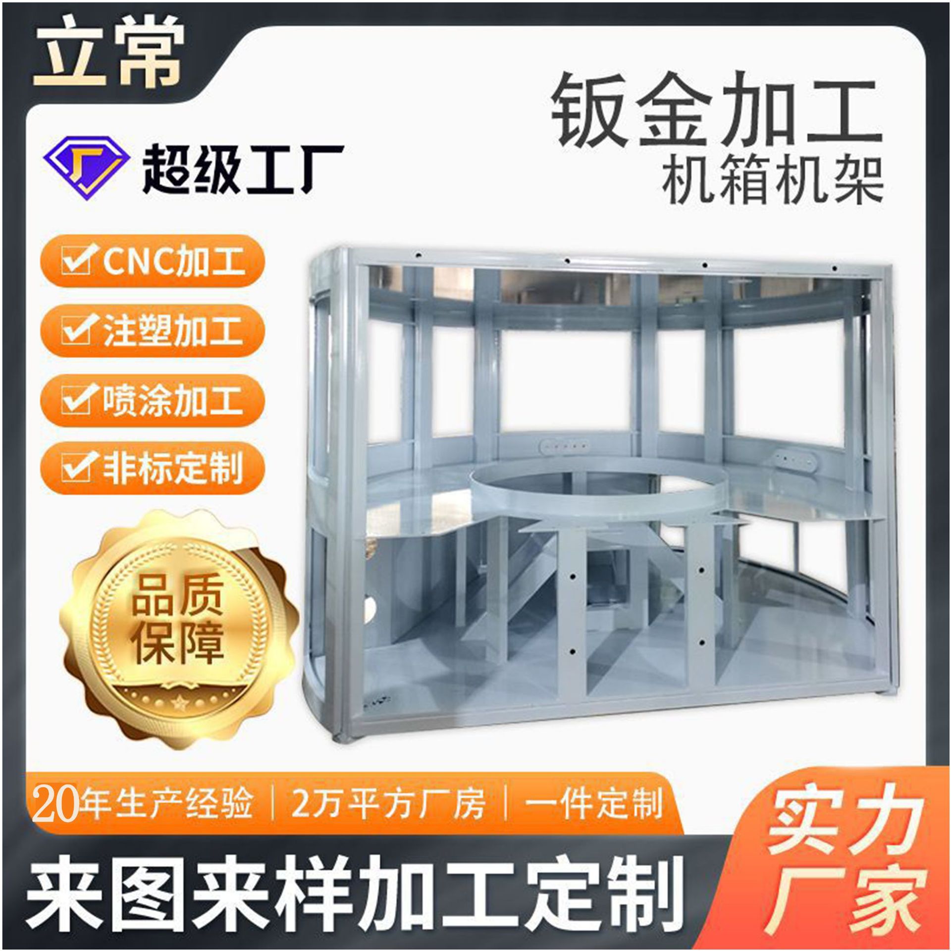 广州厂家钣金加工 不锈钢激光切割折弯焊接机械设备机架外壳非标