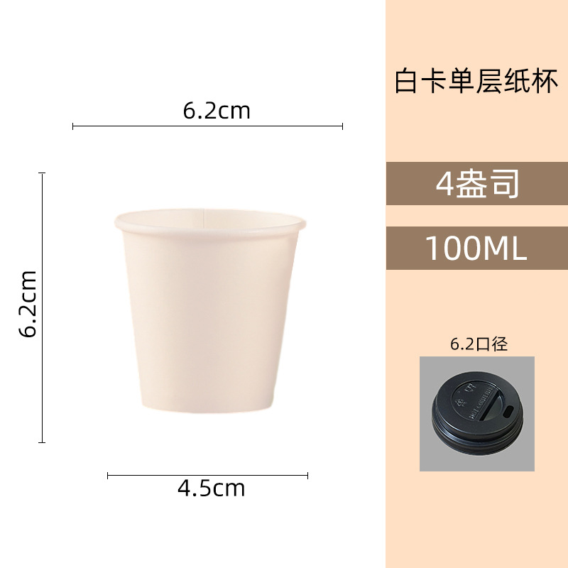 Taza de papel desechable personalizada taza de café de una sola capa engrosada blanca con tapa taza de bebida caliente taza de embalaje taza logotipo imprimible