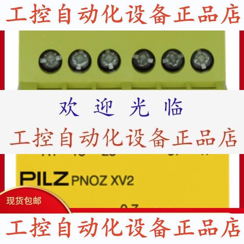 【议价】德国皮尔兹pilz继电器独立式774502质保一年全新