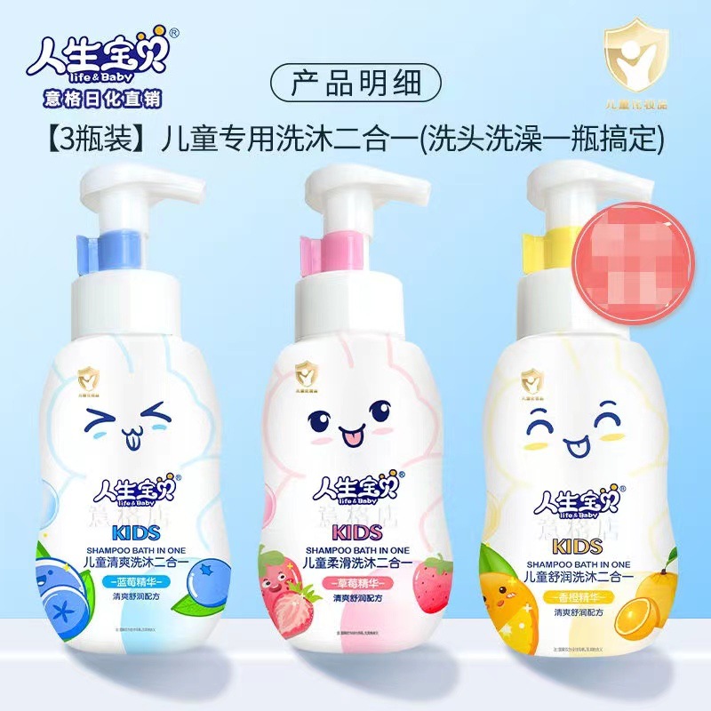 Wholesale 0-12 Years Old Moisturizing Baby Special Kidsren's Bubble Shampoo and Shower Gel Two-In-One Natural Plant Extract