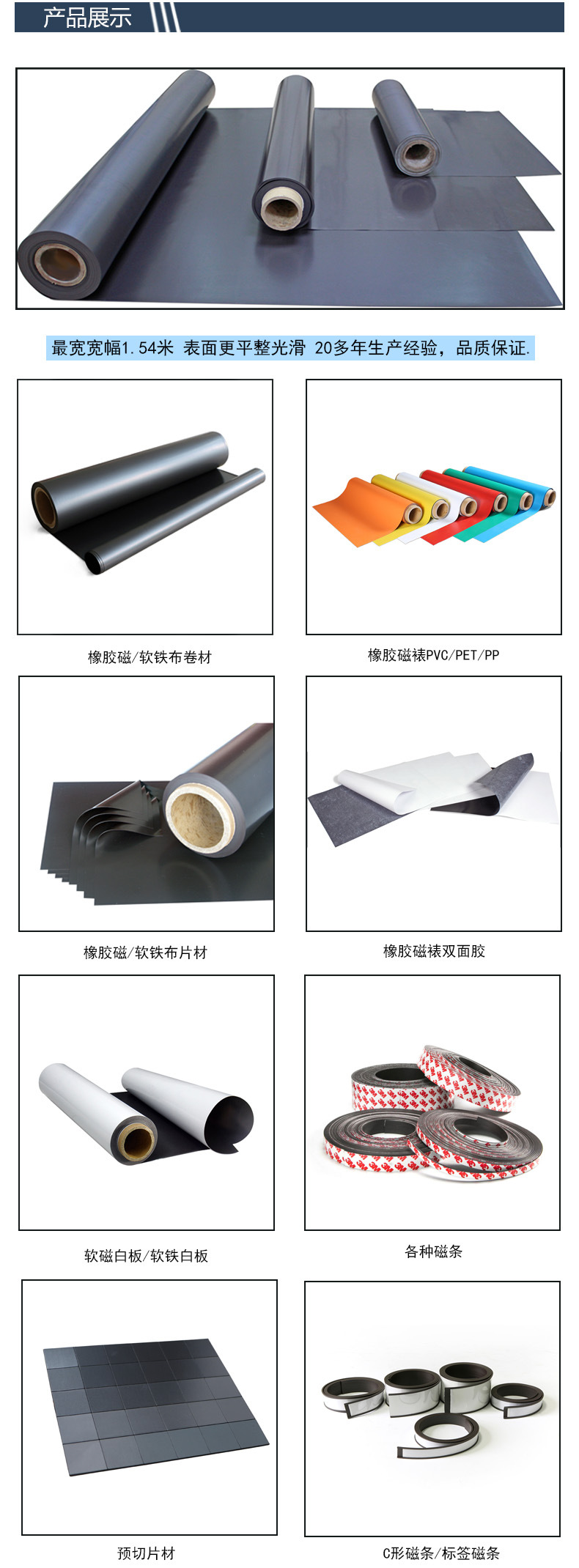 详情页-产品展示