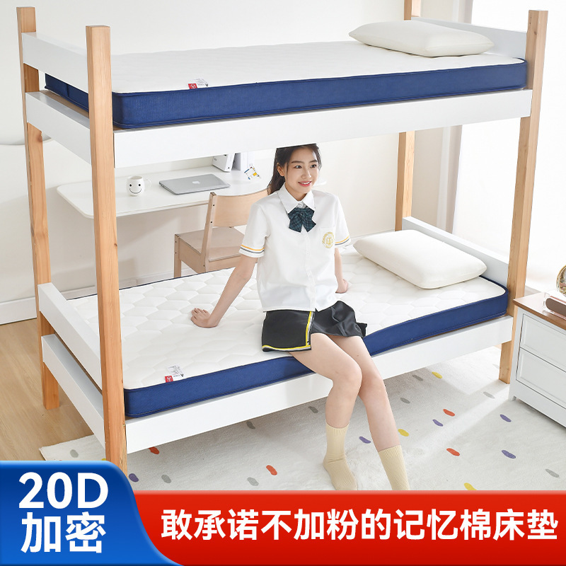 2024 College Student Mattress for Bunk Beds, Single Memory Foam Sponge Mattress, Breathable and Comfortable, Special for Bunk Beds 2024 College Student Mattress for Bunk Beds, Single Memory Foam Sponge Mattress, Breathable and Comfortable, Special for Bunk Beds