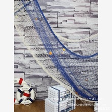 装饰墙饰粗线创意家居壁饰房间渔网挂件diy幼儿园酒吧地中海鱼网