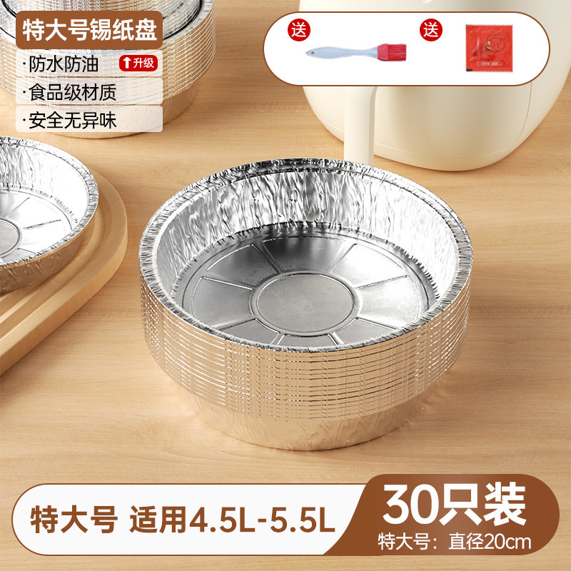 アルミ箔トレイ、エアフライヤー専用紙トレイ、油吸収紙、オーブン食用家庭用ベーキングオイルペーパー、食品グレードの高温耐性|undefined