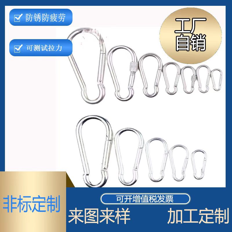 安全扣铁镀锌锁扣卡扣挂钩保险扣栓牛锁扣狗链锁扣弹簧钩登山扣