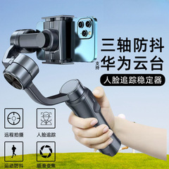 Zhengsi 3 軸ジンバル スタビライザー モーション手ぶれ補正 インテリジェント フォロー フェイス 360 ° ヒッチコックのハンドヘルドスタンド