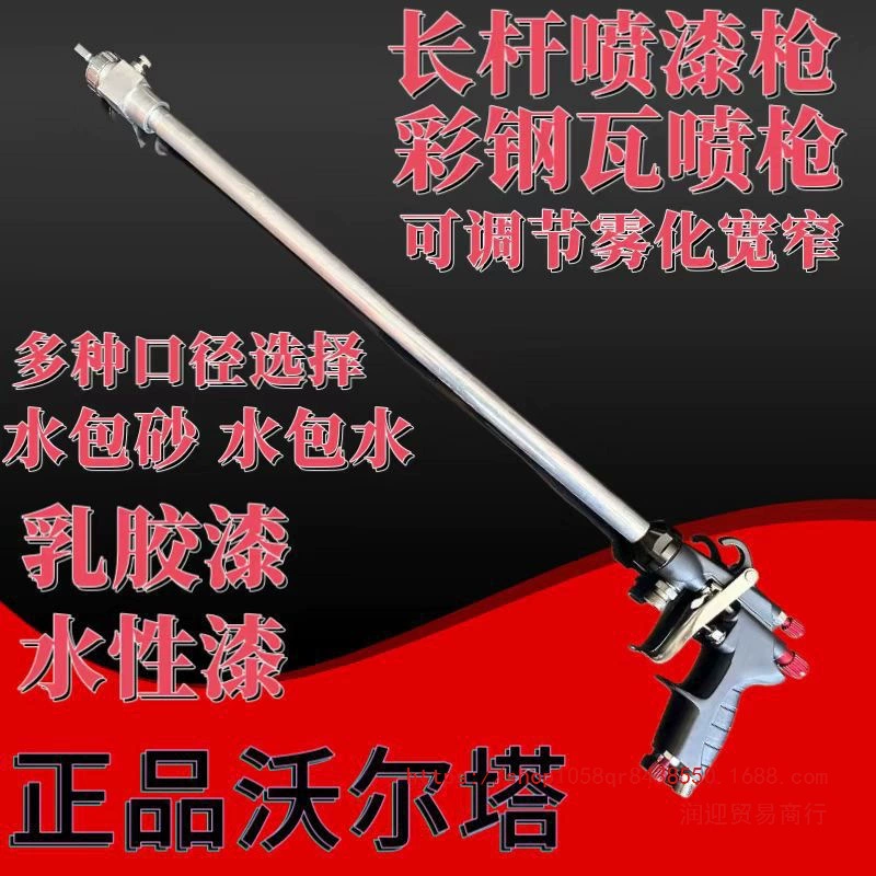 Ремонт цветной стальной черепицы с пневматическим распылителем с 77 удлиненными стержнями для латексной краски на водной основе и водной краски с распылителем песчаной цветной стальной краски.