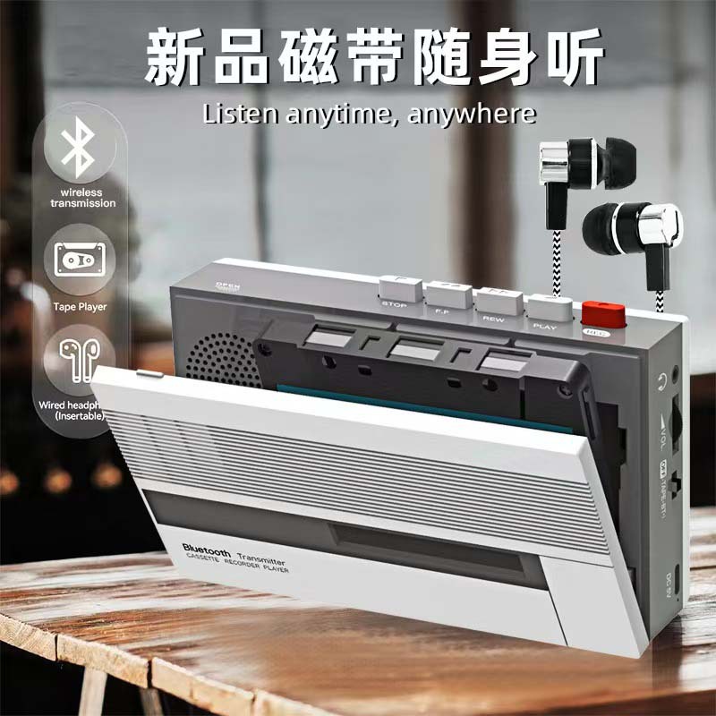 跨境T7复古磁带机蓝牙发射器蓝牙播放器复古录音机