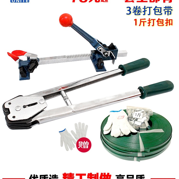 批发友力手工打包机手动机器套装打包钳子拉紧器塑料带捆扎机部份