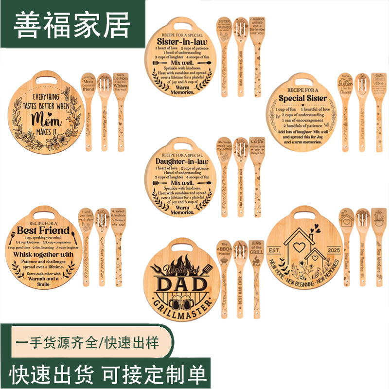 Cross-Border Bamboo Cutting Board Four-Piece Set Kitchen Love Cutting Board Bamboo Kitchen Cutting Board Chopping Board Wooden Cutting Board