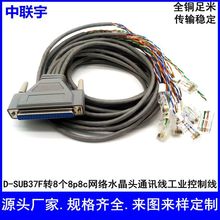 D-SUB37P TO 8*RJ45线DB37母转8个8P8C网络通讯线交换机路由器线