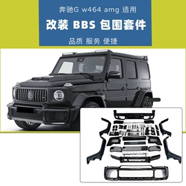 大包围;其他汽车改装;其他汽车外饰