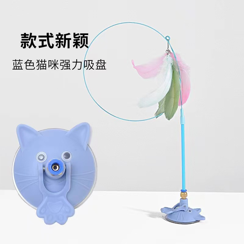 고양이 얼굴 흡착컵 고양이 놀리는 스틱(블루)