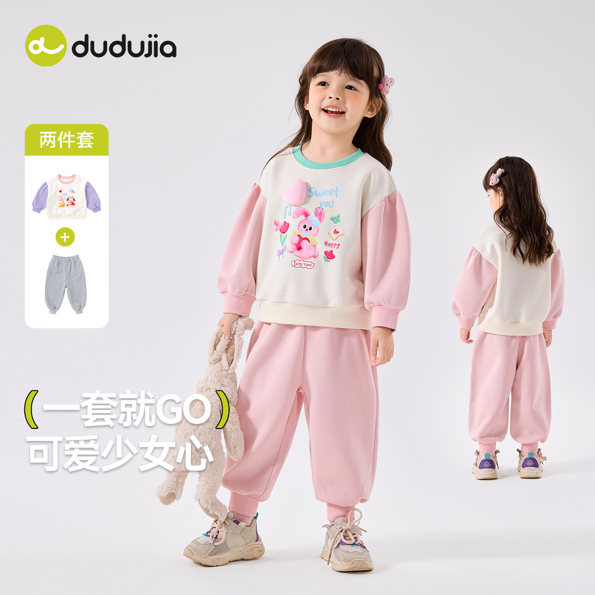 嘟嘟家女童套装秋季新款儿童长袖上衣裤子两件套女宝卫衣女孩童装