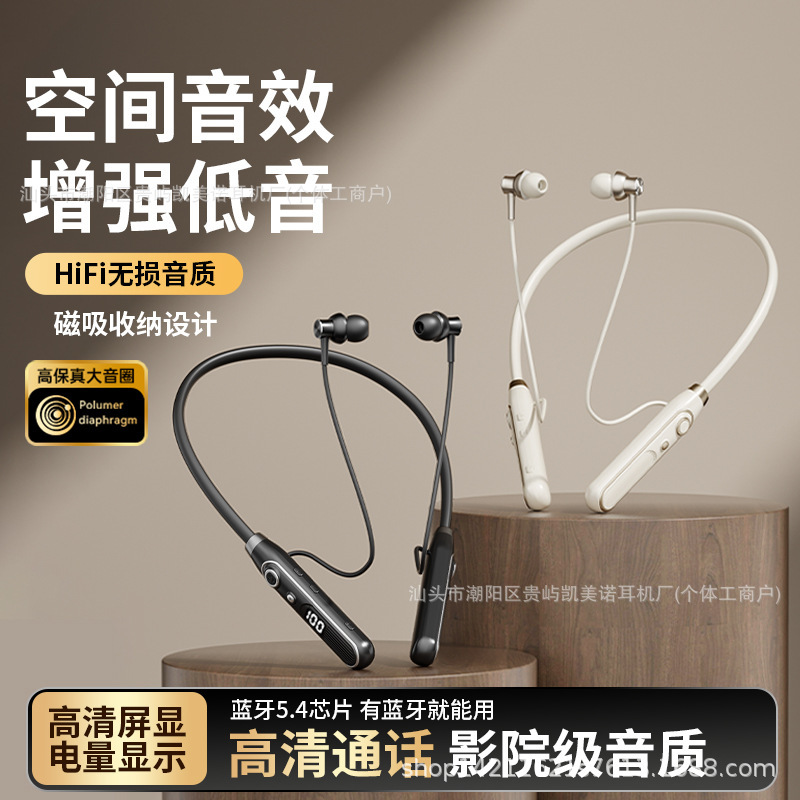 厂家直销私模新款蓝牙耳机运动超长续航降噪挂脖式跨境外贸专供型|undefined