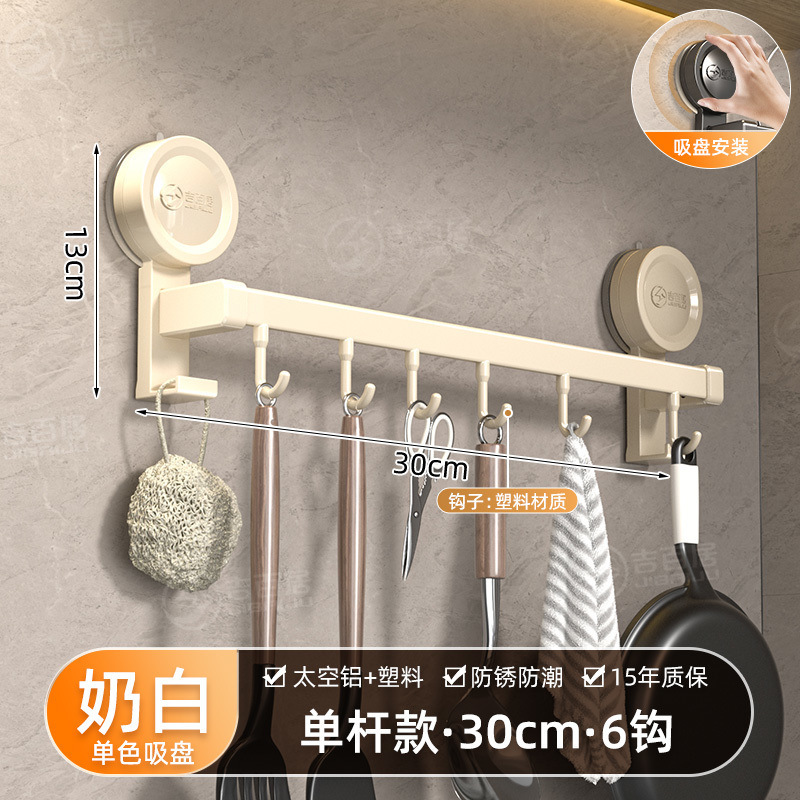 源头工厂厨房吸盘挂钩挂杆免打孔壁挂墙上厨房置物架挂架勺子收纳|undefined