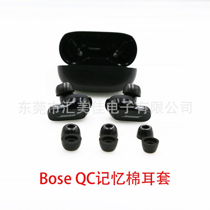 Suitable for Bose QC headphones slow rebound memory foam earplugs noise reduction headphone set memory foam Suitable for Bose QC headphones slow rebound memory foam earplugs noise reduction headphone set memory foam