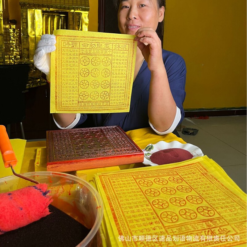 (Completely Handmade) Da Yu Huang Money, Ten Thousand Pieces, 100 Pieces, 25*25 Tongbao Ancient Coins, Yellow Paper Money, Ink, Cinnabar (Completely Handmade) Da Yu Huang Money, Ten Thousand Pieces, 100 Pieces, 25*25 Tongbao Ancient Coins, Yellow Paper Money, Ink, Cinnabar