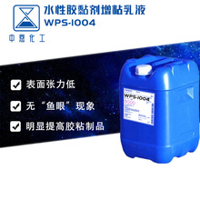 大量供应水性松香增粘树脂液体无鱼眼现象用于水性压敏胶增黏