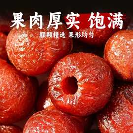 空心山楂不放糖无蔗糖无添加立包装酸甜软糯休闲零食