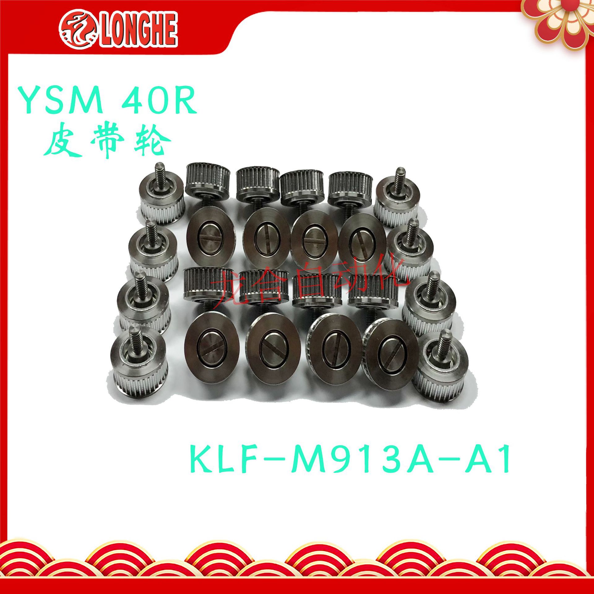 ������YSM 40RƤ����  KLF-M913A-A1 ԭװ���� �ֻ�