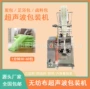活性纳米无纺布二氧化锰包装机