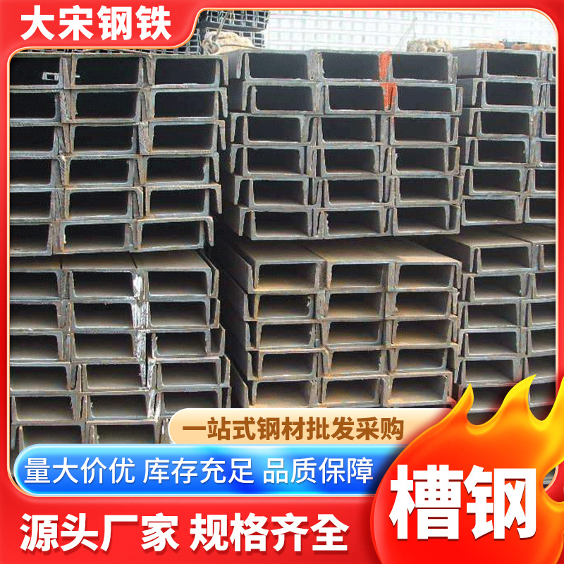 广东槽钢镀锌槽钢10#冷镀锌槽钢光亮槽钢8# 镀锌板折弯U槽钢