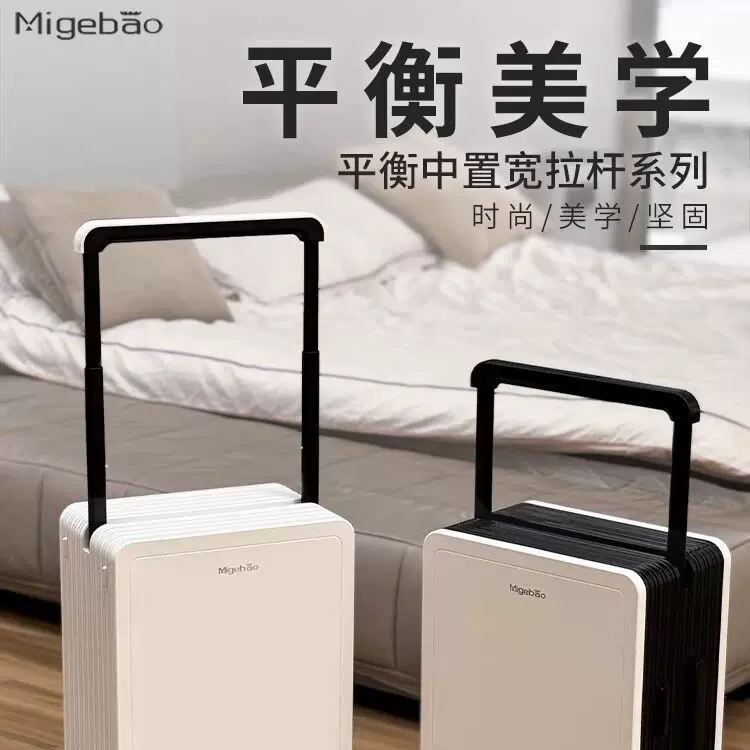 宽拉杆行李箱女2024小型登机密码旅行箱大容量静音轮拉杆箱极简