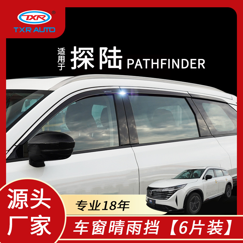 Txinrui es adecuado para Nissan Land Pathfinder, protector de lluvia de la ventana del automóvil, decoración y modificación de cejas de lluvia