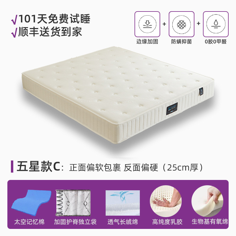积象床垫蚕丝1.8m乳胶独立弹簧床垫正反两用20cm厚酒店席梦思床垫|undefined
