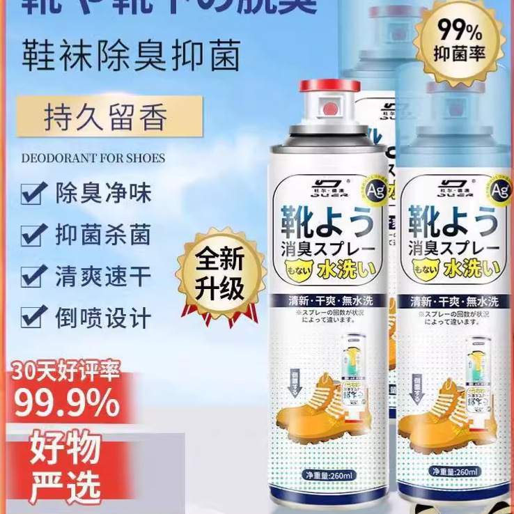 Shoes Deodorant Spray Shoes Socks Blue Shoes Sterilization and Foot Removal Deodorant Sterilization Spray Odor Toilet Lasting Fragrance