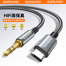 SUNKANDI Type C�D3.5mm���l���m���֙C�Pӛ��ƽ��܇�d�^�����C