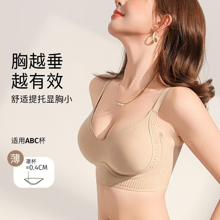 粉底液隐形内衣女大胸显小提拉防下垂2025新款薄款无痕美背文胸罩|undefined