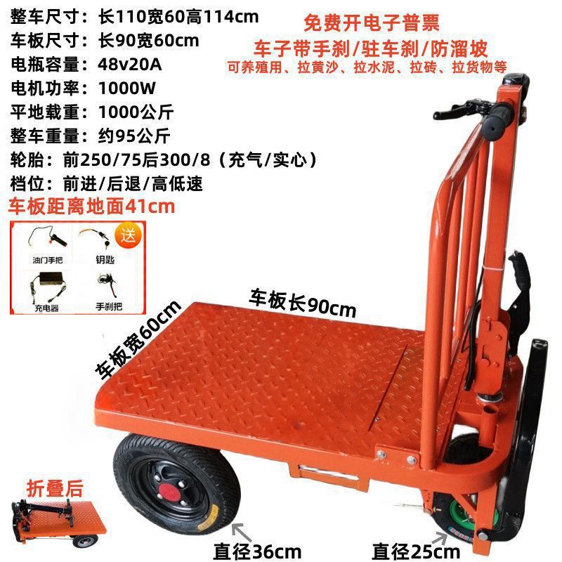 Carro de transporte eléctrico plano portátil plegable pequeño carro de cuatro ruedas decoración puede entrar en el almacén de ascensor camión de transporte