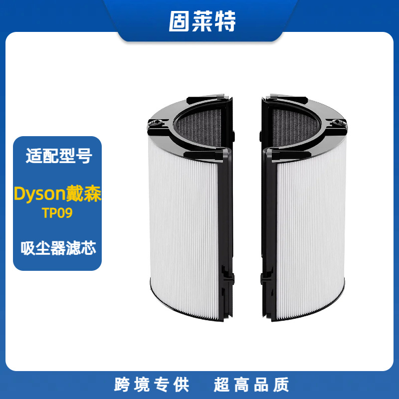 Dyson TP09-1.png